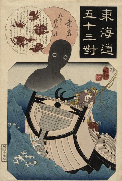 Kuwana: Die Geschichte des Seemanns Tokuzo, 1845-46 (Koka 2-3) von Utagawa Kuniyoshi